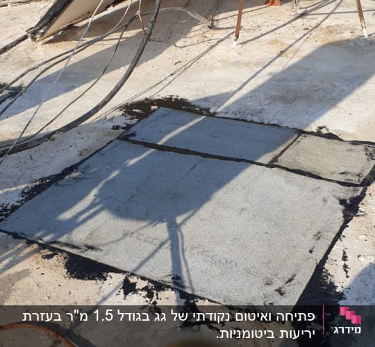 גג עם יריעות איטום שחורות ואפורות